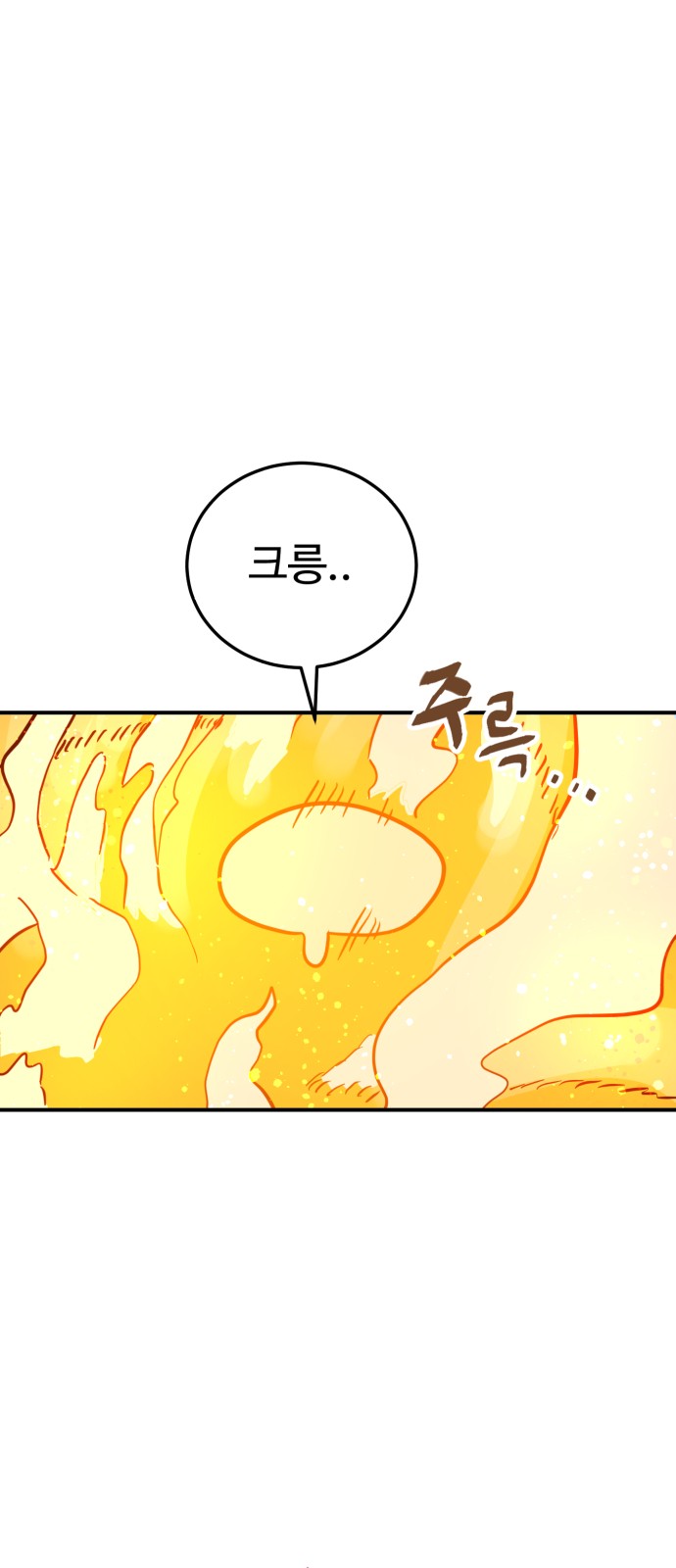 99 페이지