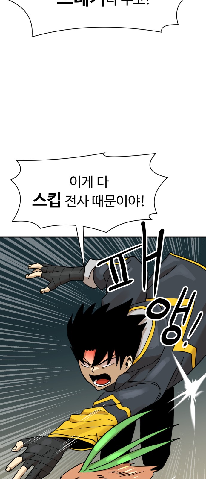 101 페이지
