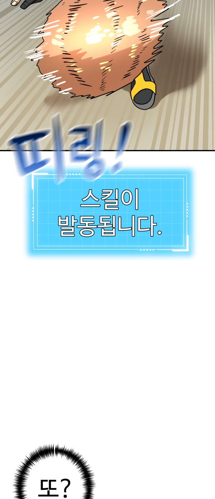 102 페이지