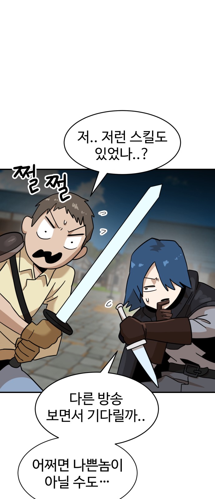54 페이지