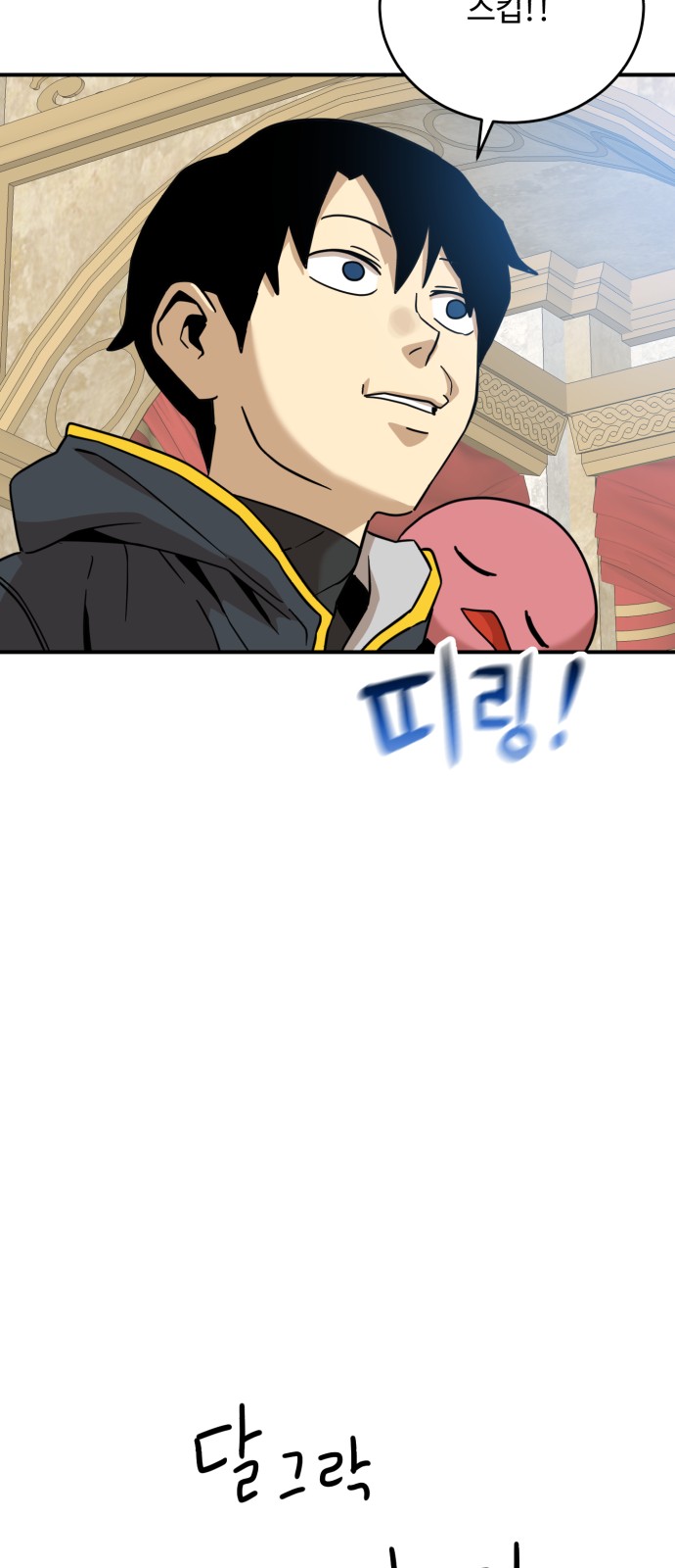 74 페이지