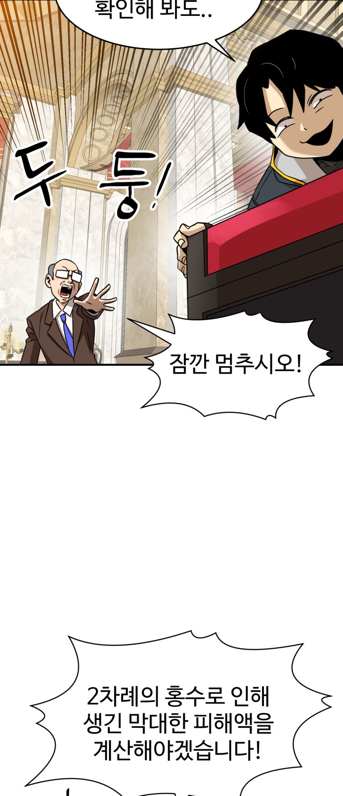 82 페이지
