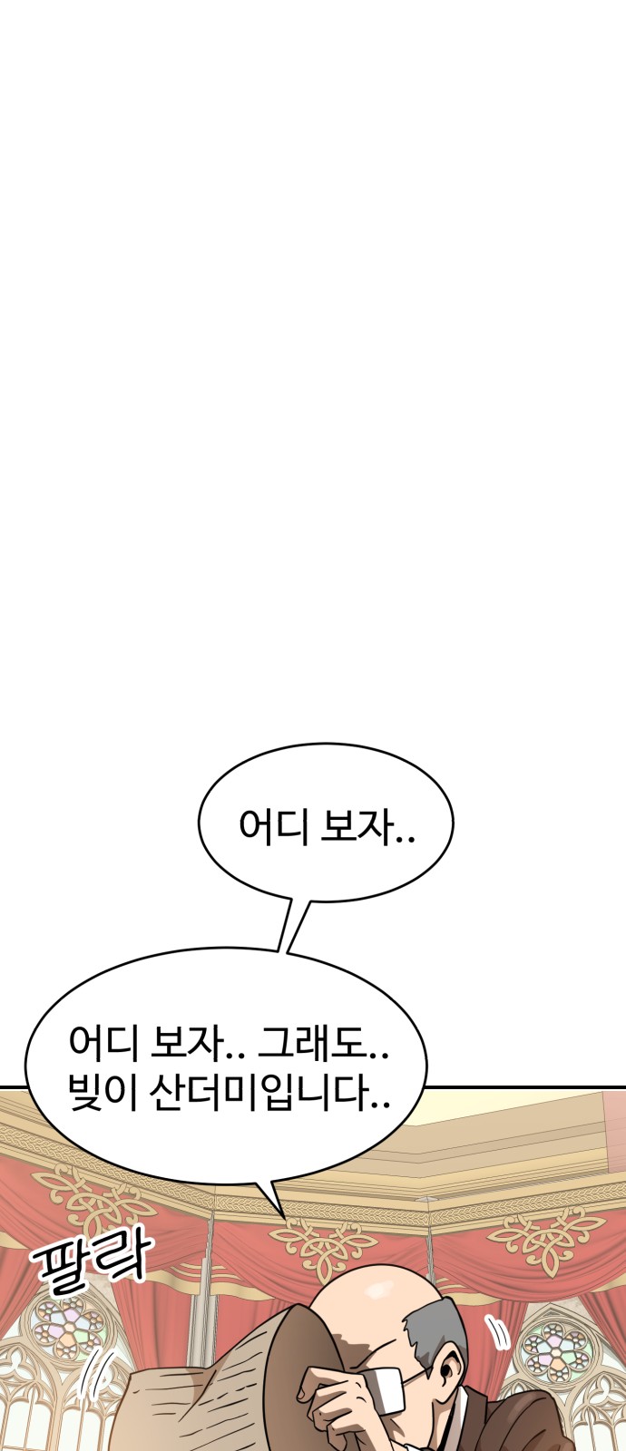 86 페이지