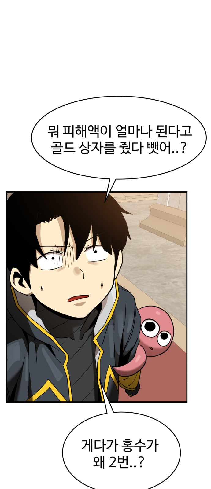 88 페이지