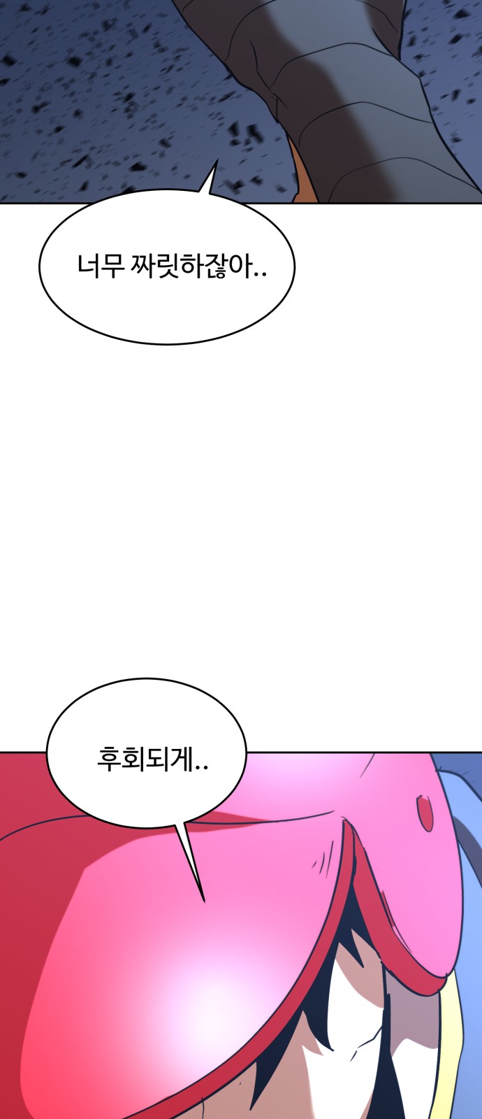 71 페이지