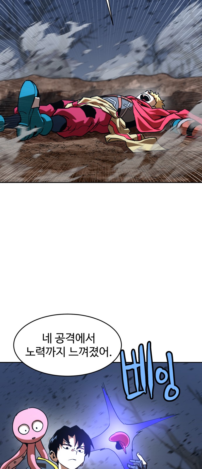 74 페이지