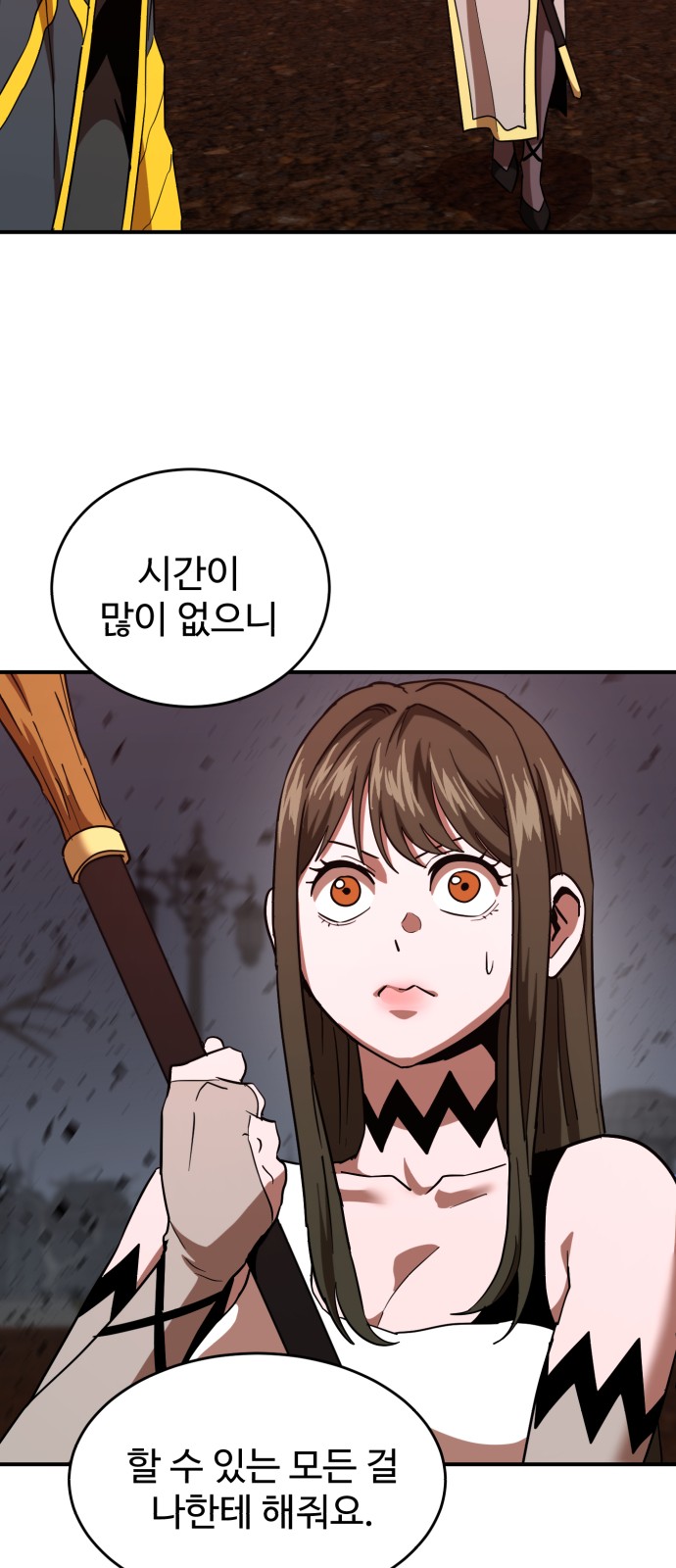 66 페이지