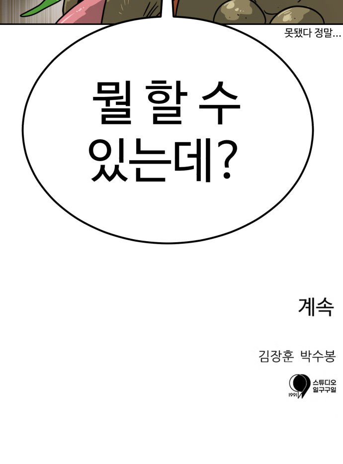 101 페이지