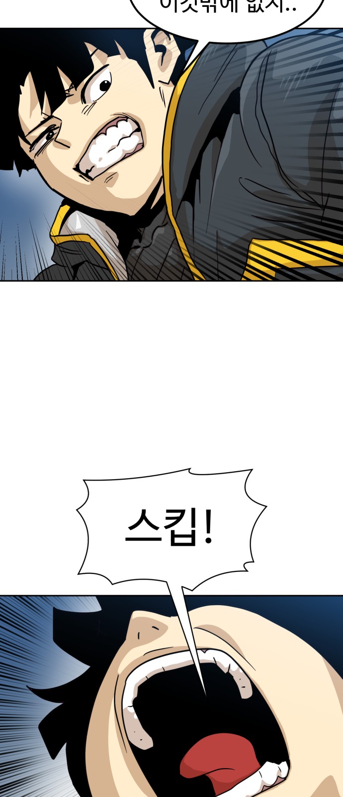 68 페이지