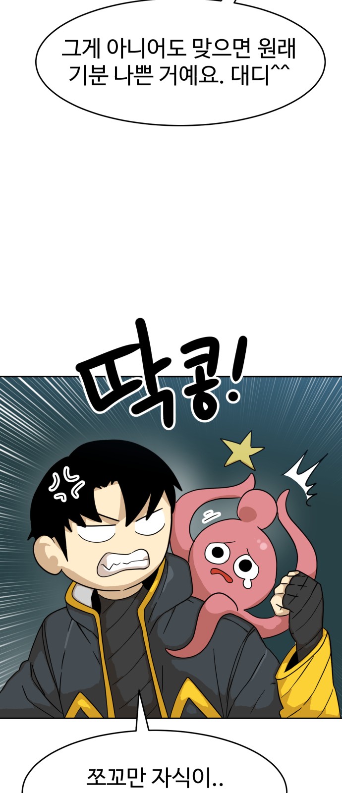 8 페이지