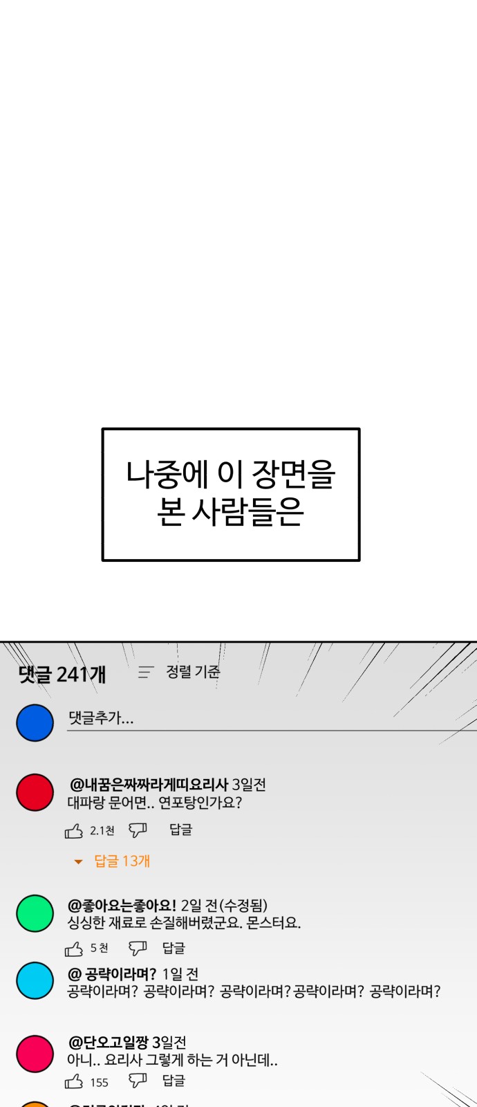 82 페이지