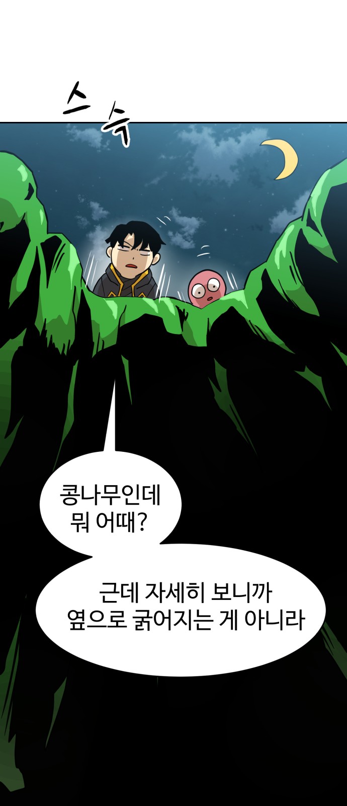 55 페이지