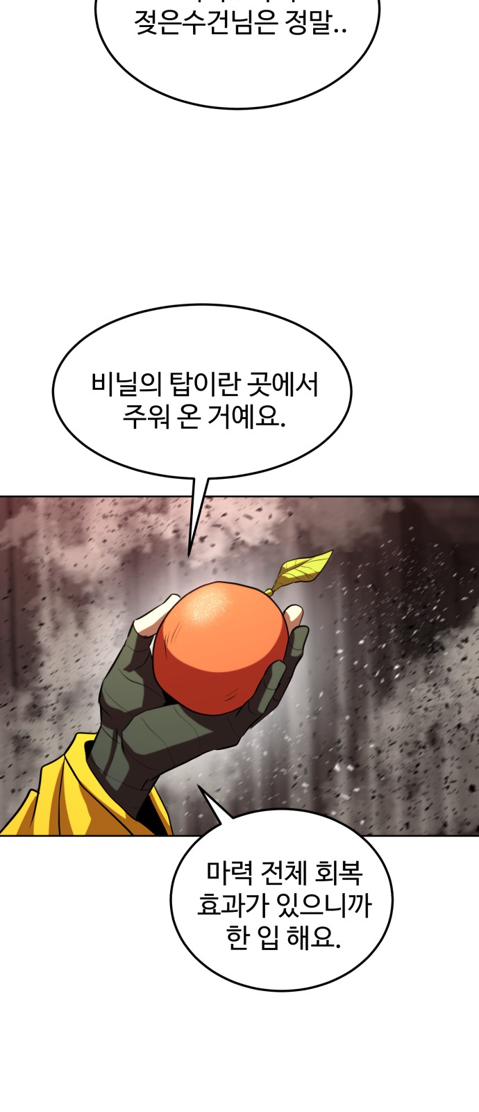 77 페이지