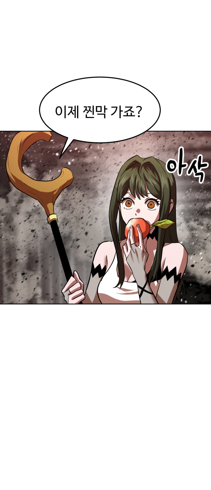 78 페이지