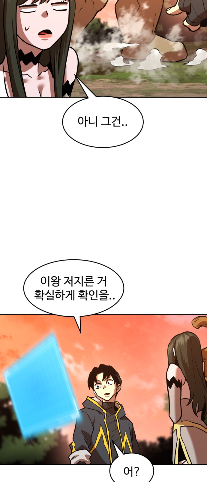 61 페이지