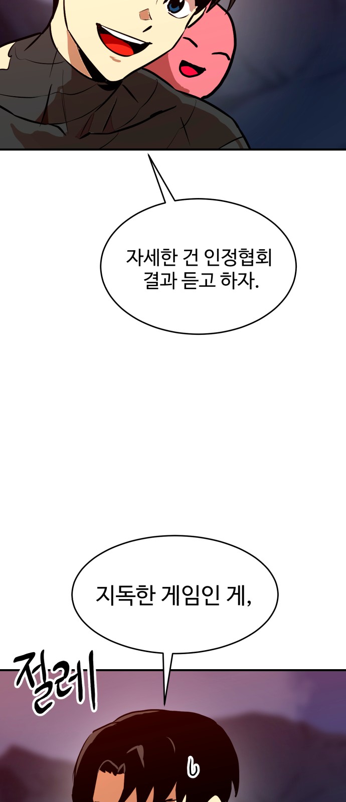 54 페이지