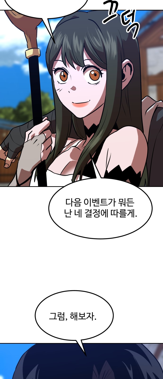 68 페이지