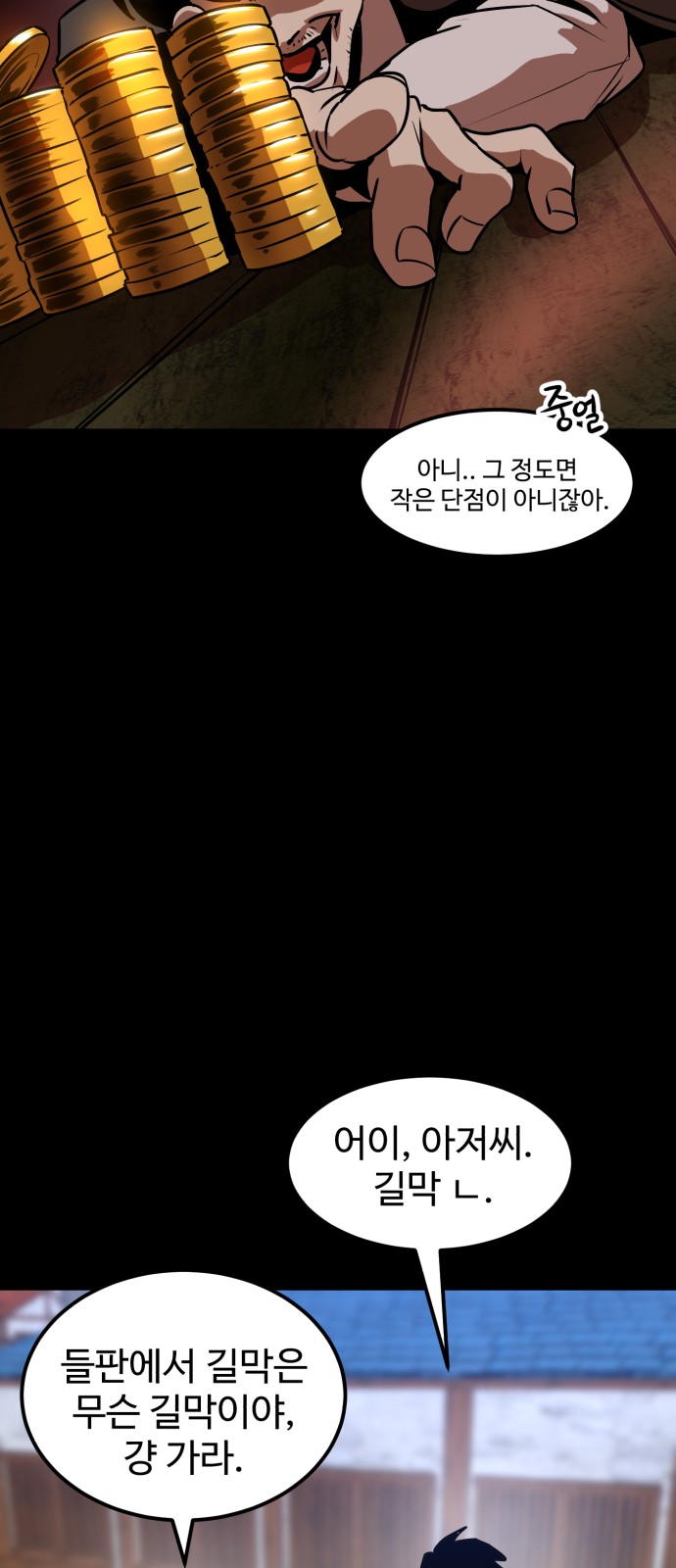 28 페이지