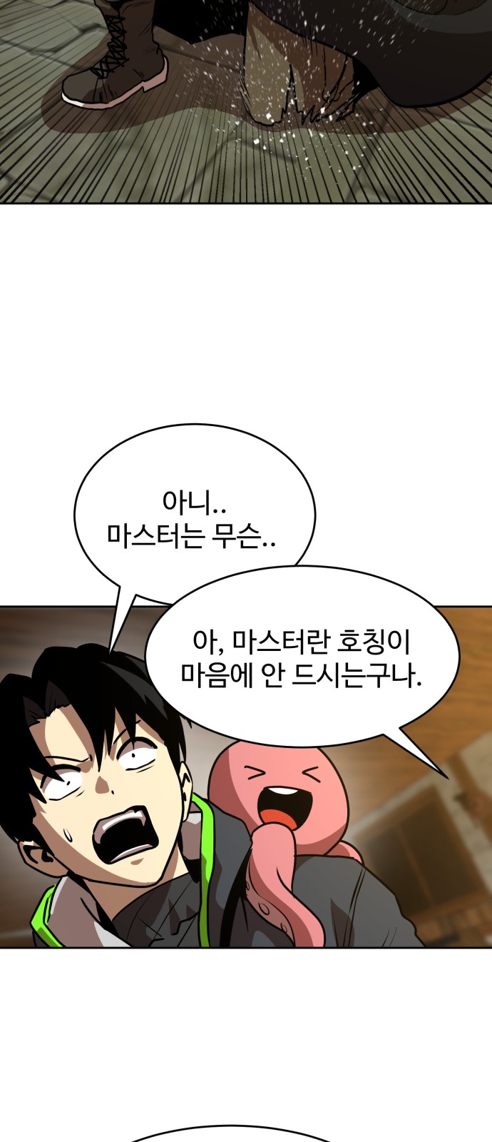 48 페이지
