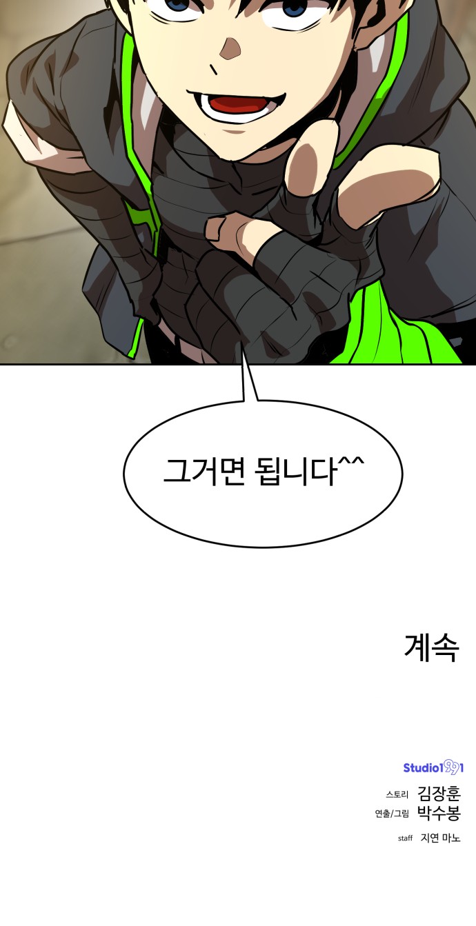 67 페이지