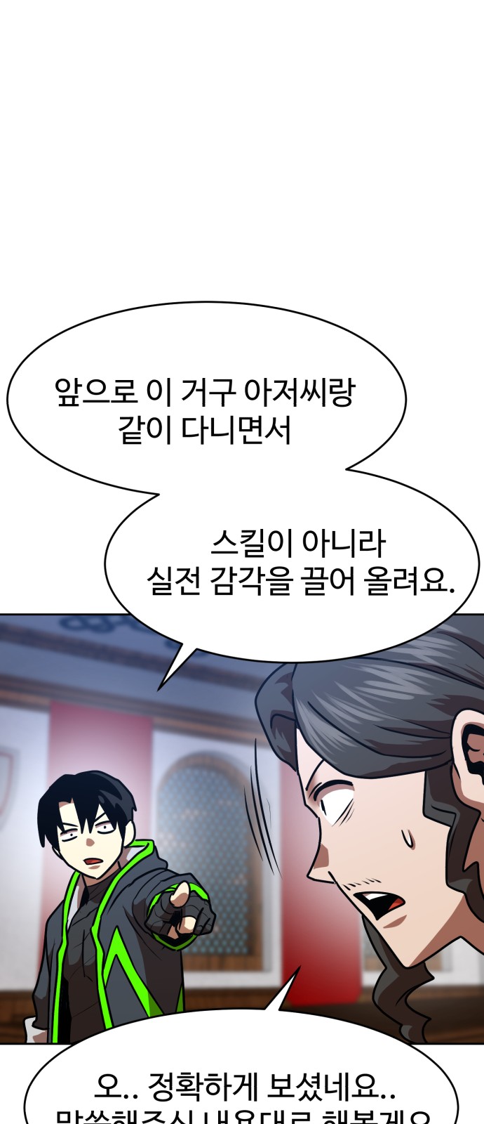 56 페이지