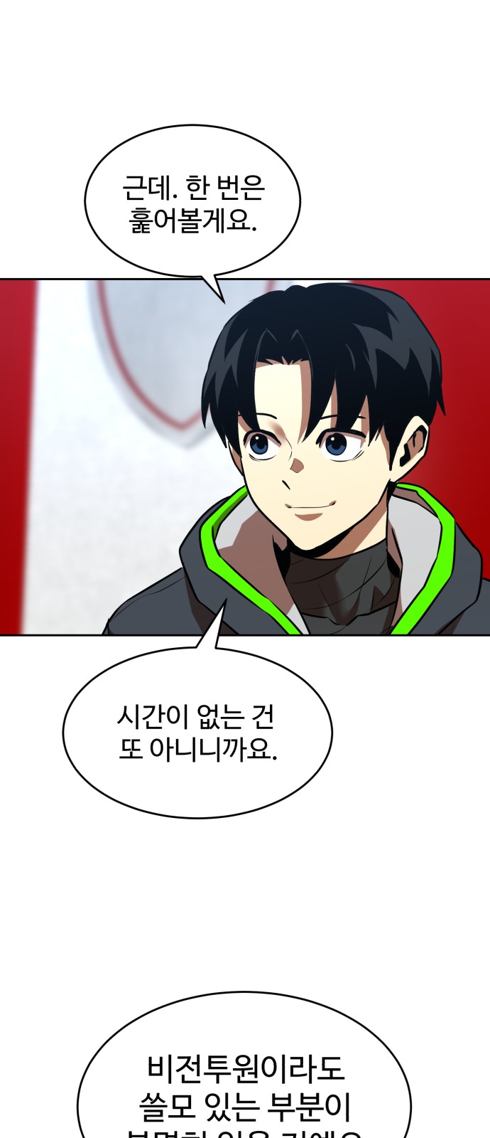 23 페이지