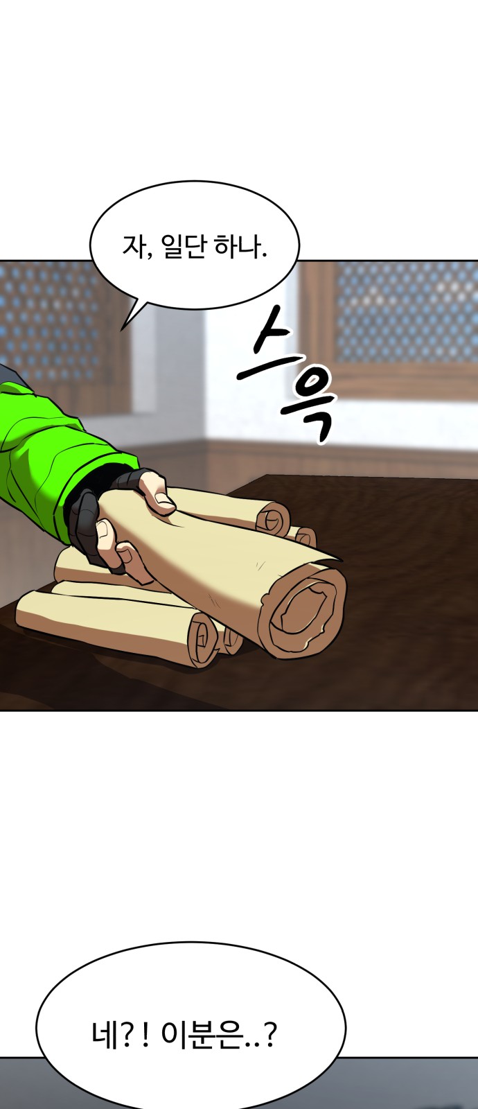 29 페이지