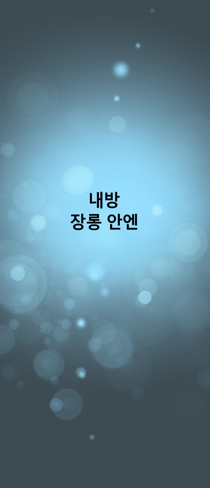 99 페이지