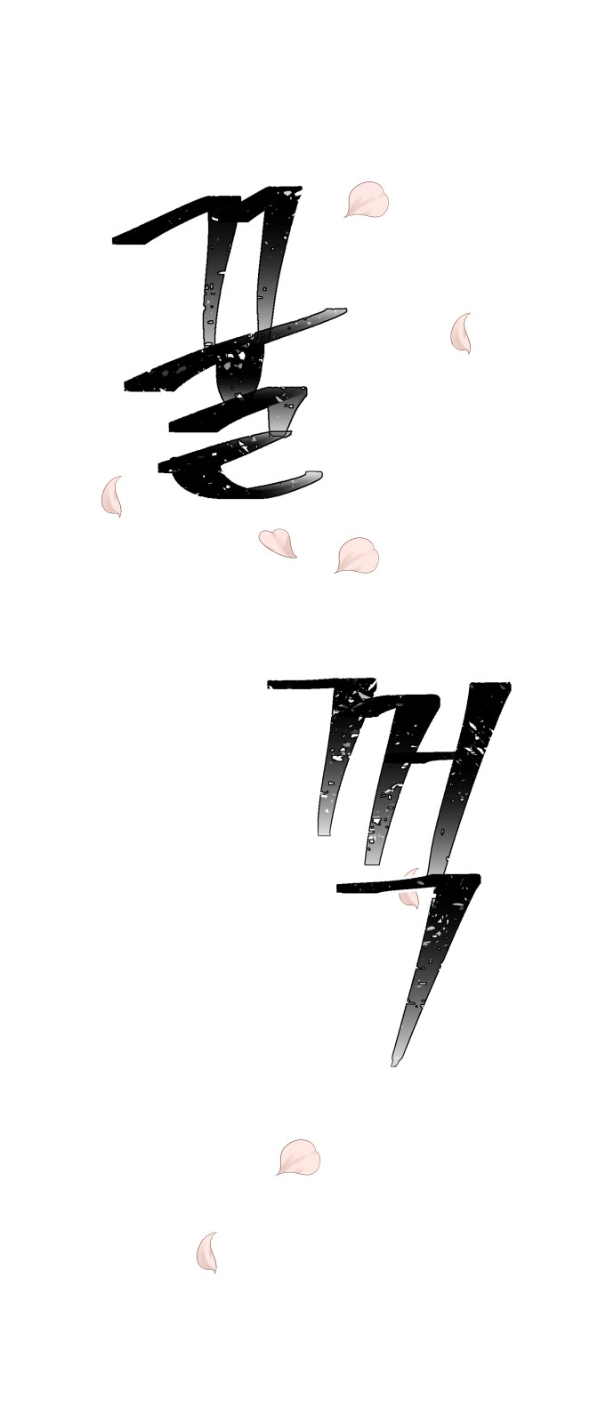 69 페이지