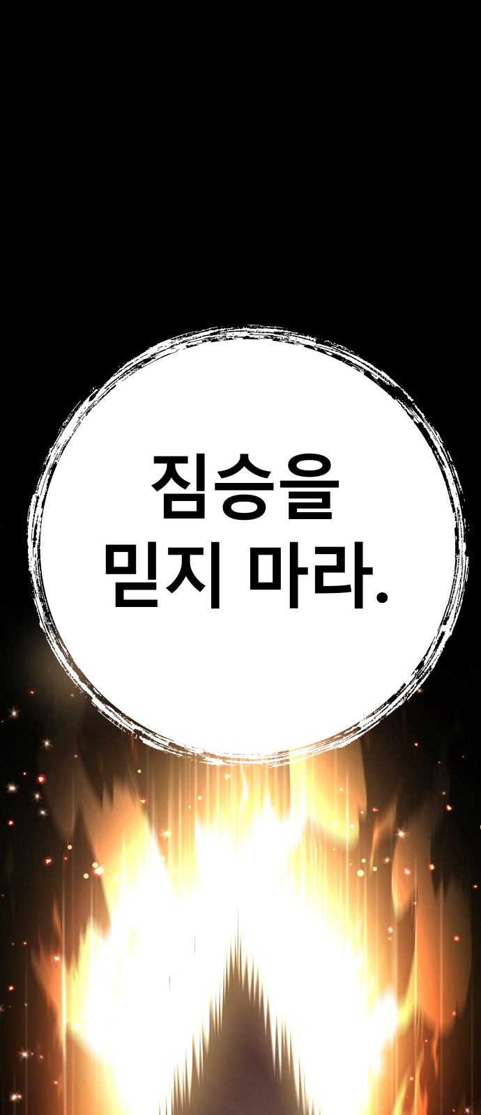 102 페이지