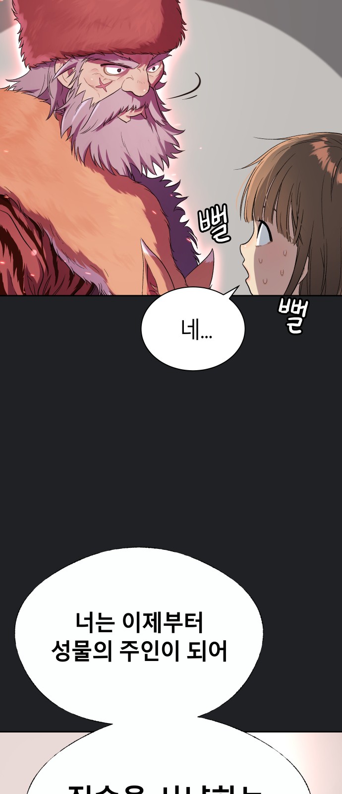 70 페이지