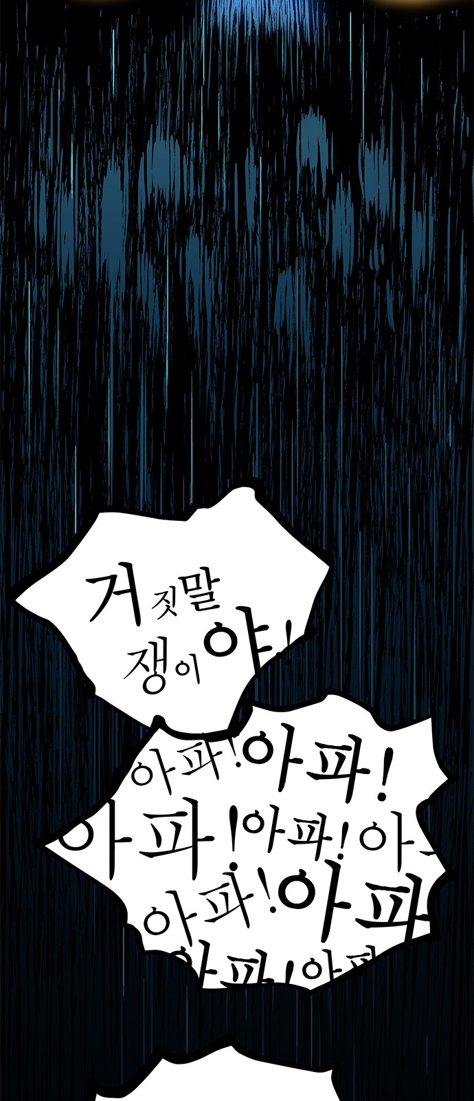 88 페이지