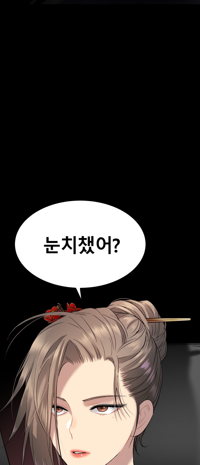 77 페이지