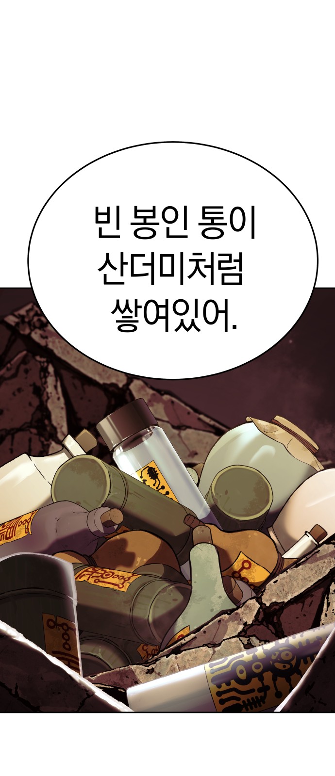 79 페이지