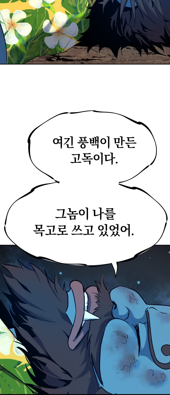 81 페이지