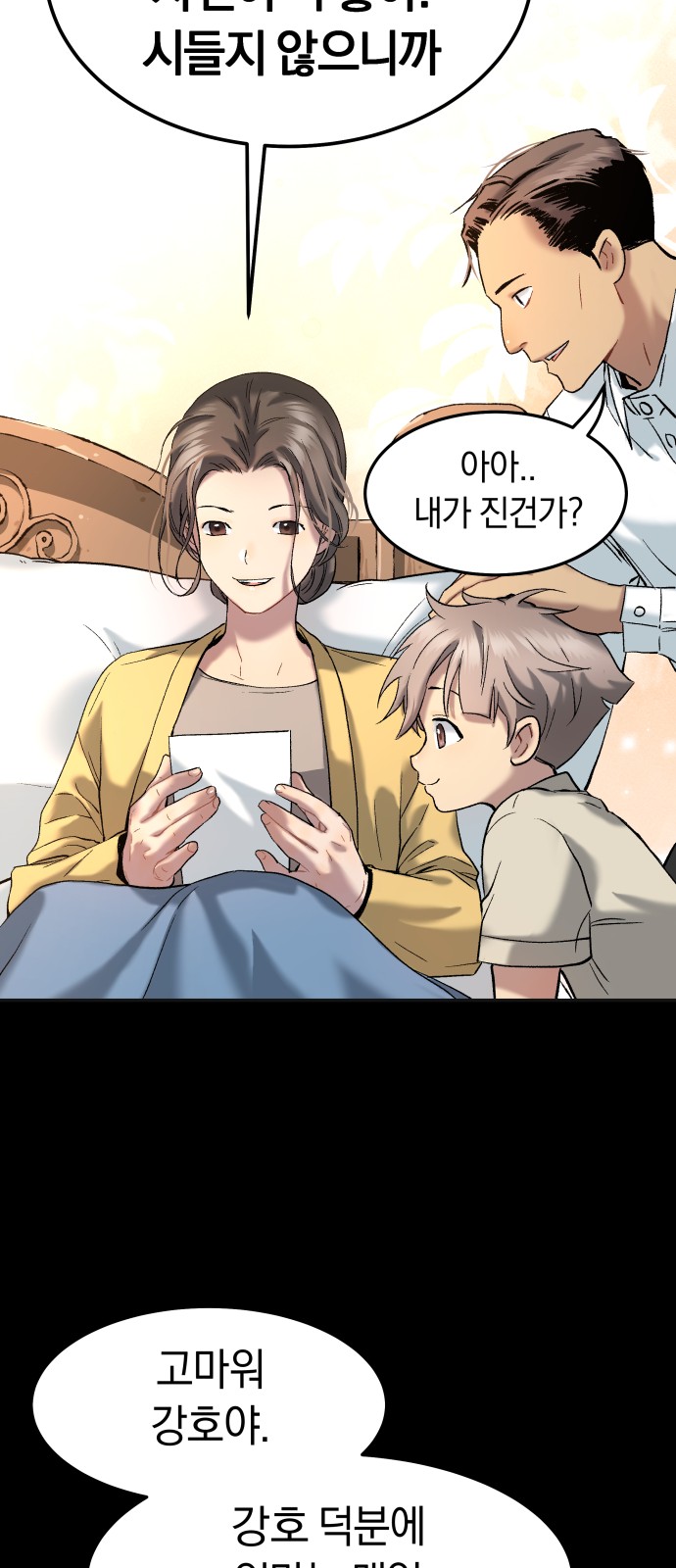 48 페이지