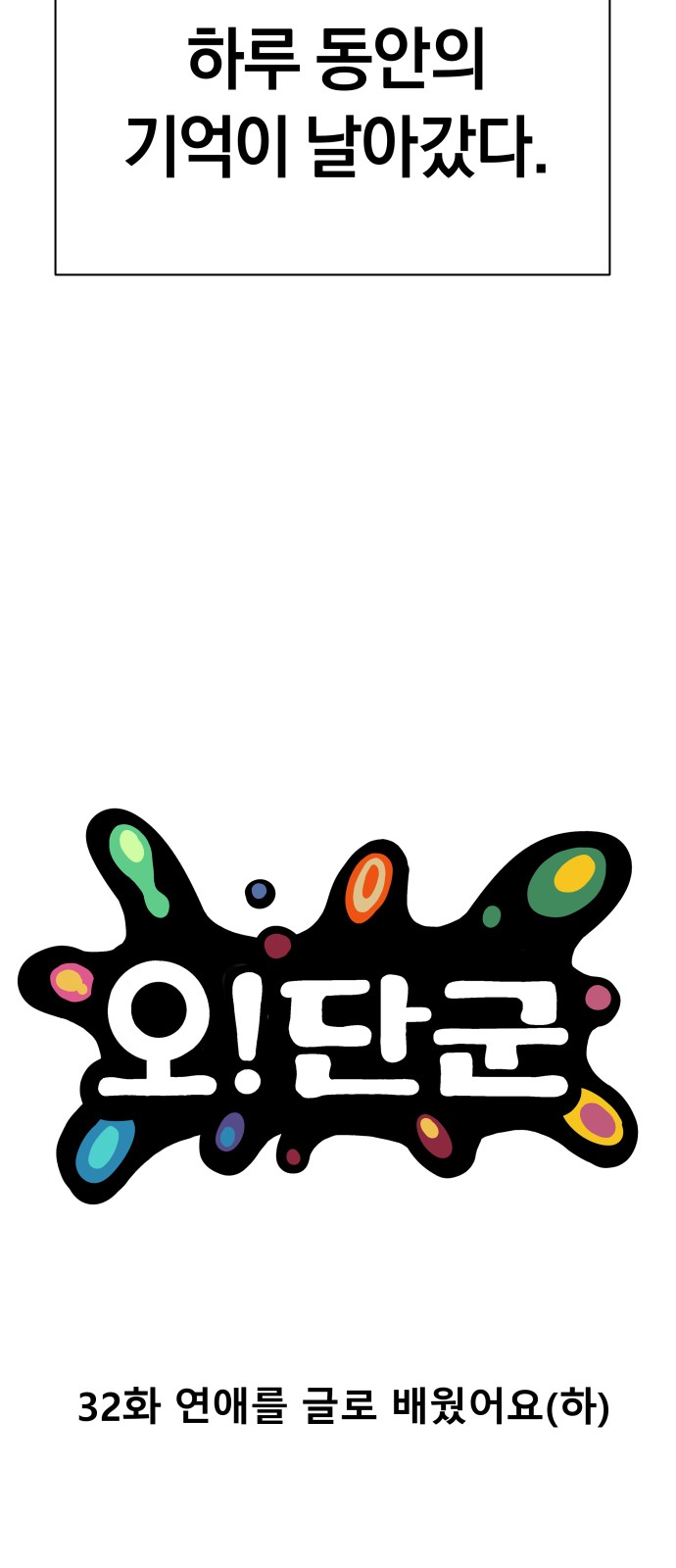 58 페이지