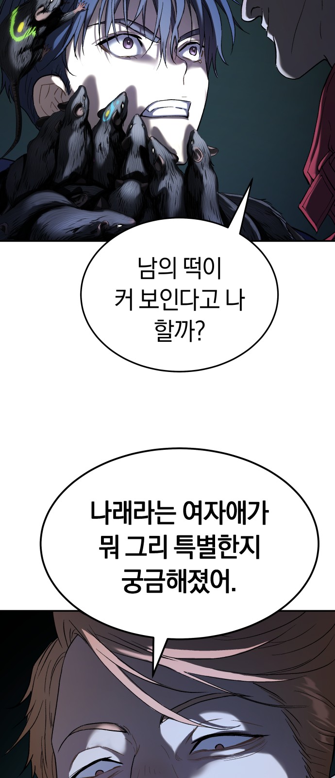 66 페이지