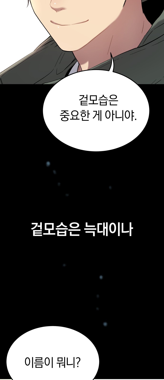 88 페이지