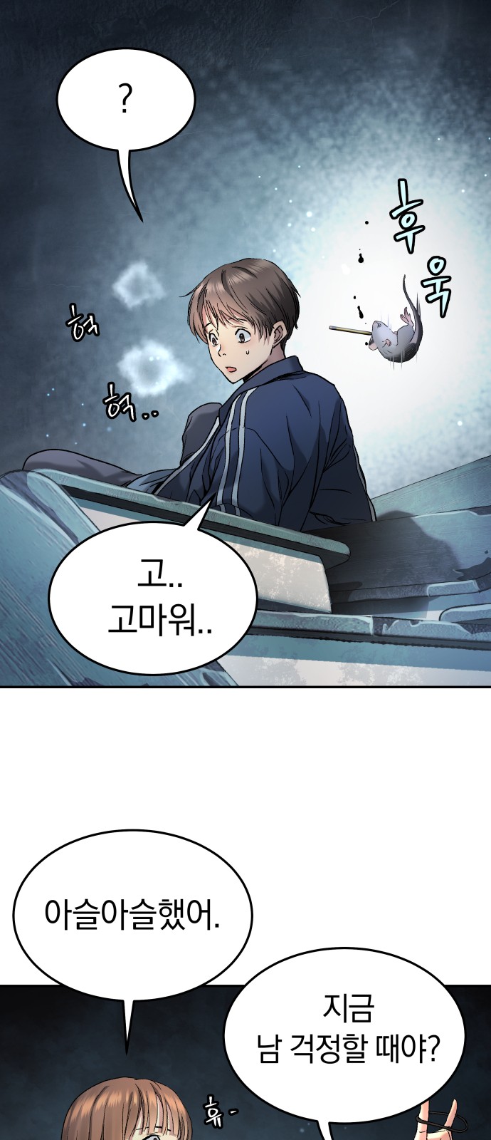 61 페이지