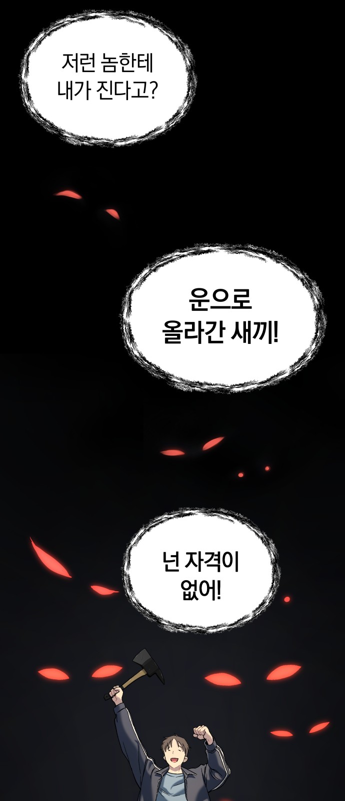 76 페이지