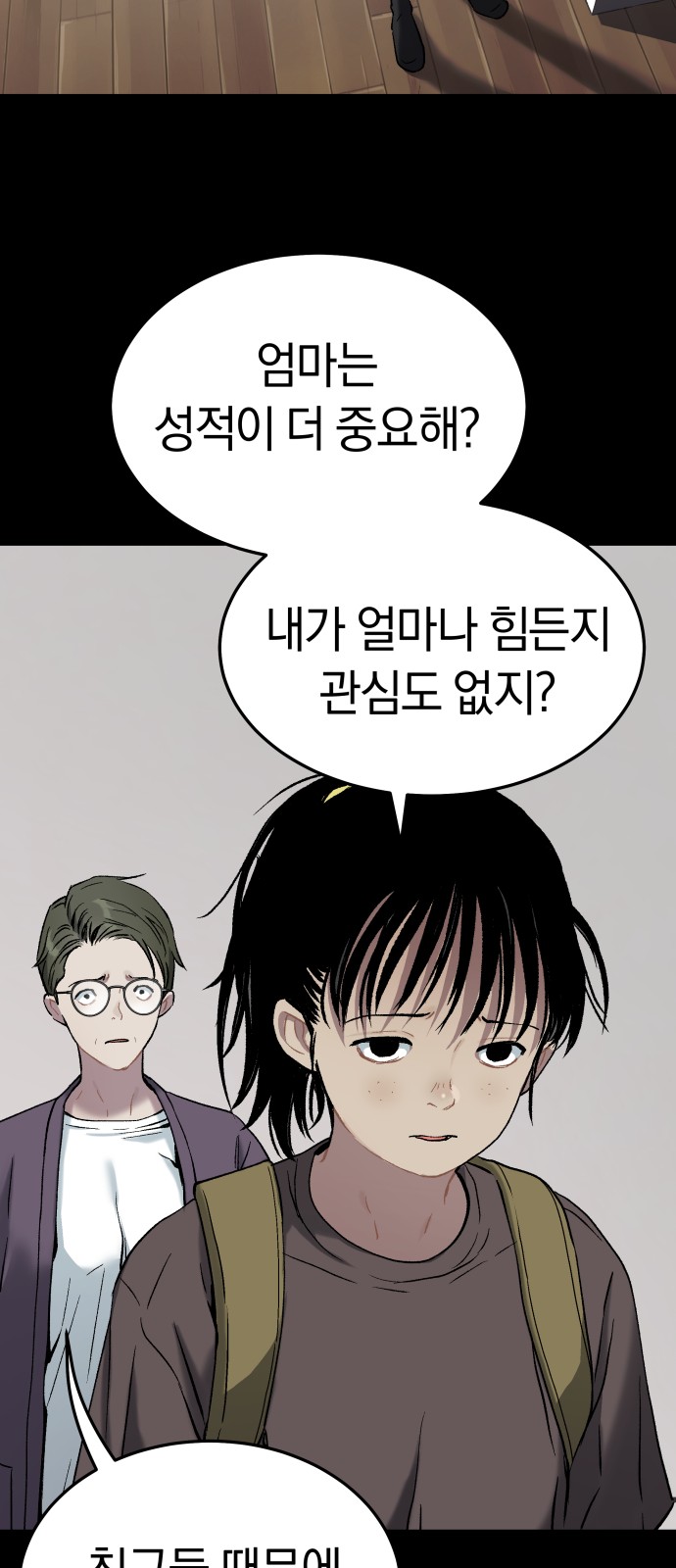 81 페이지