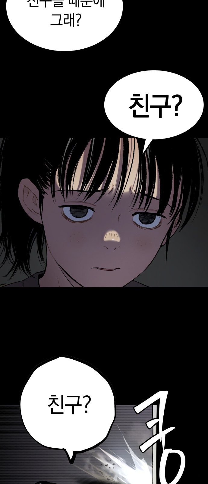 82 페이지