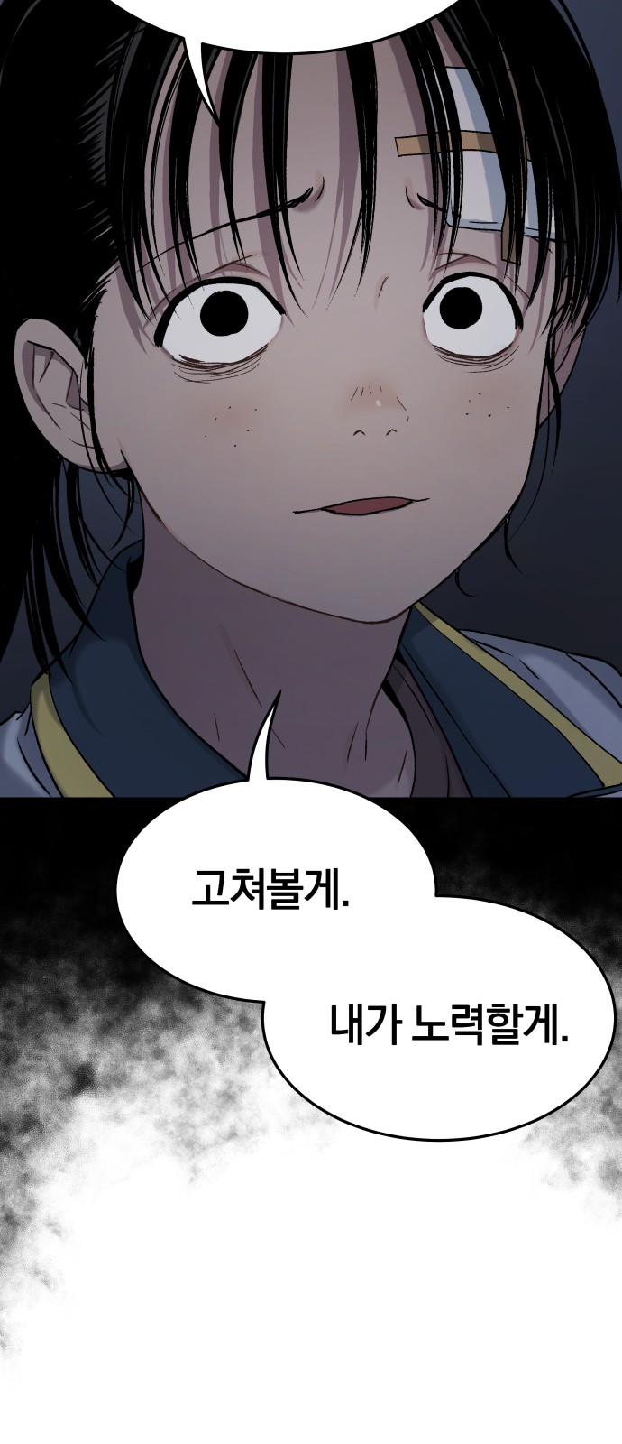 88 페이지
