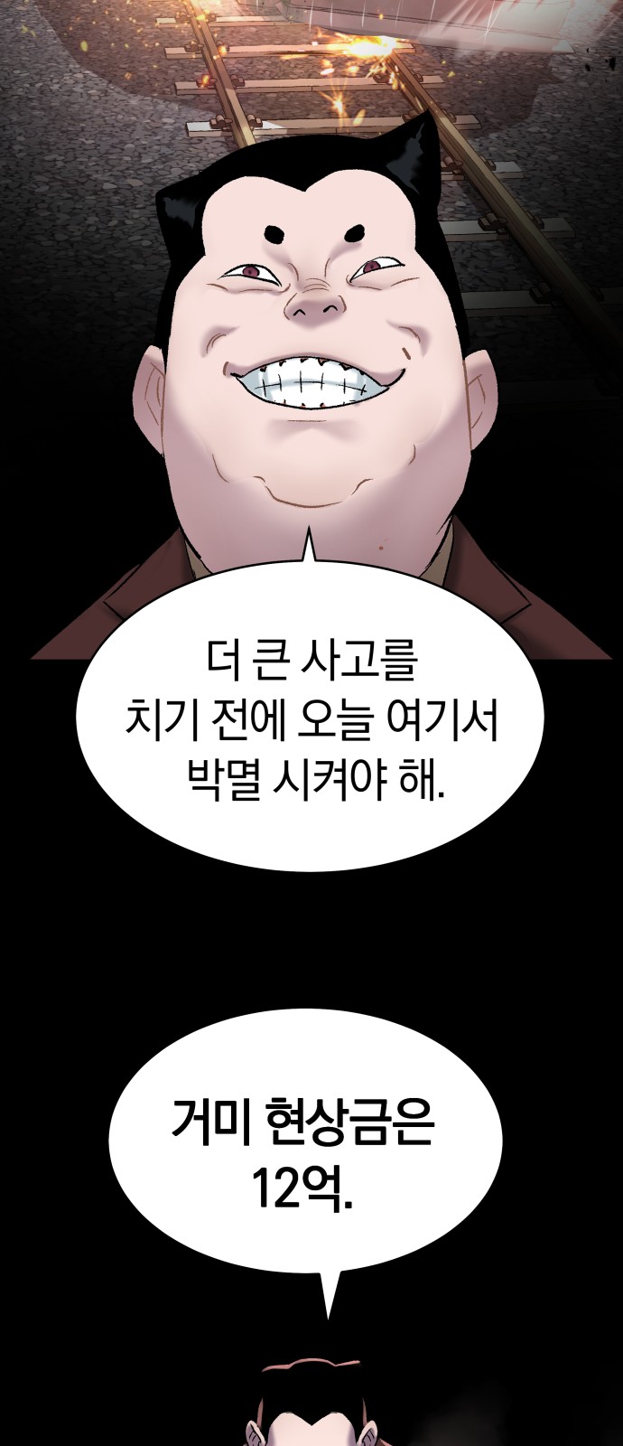 86 페이지