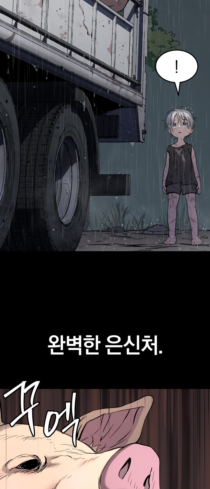 61 페이지
