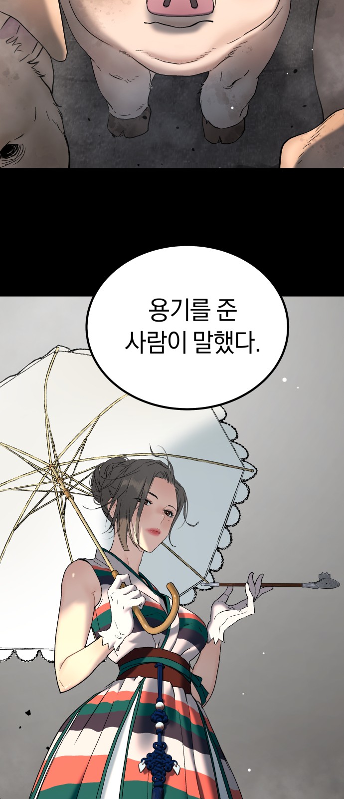 81 페이지