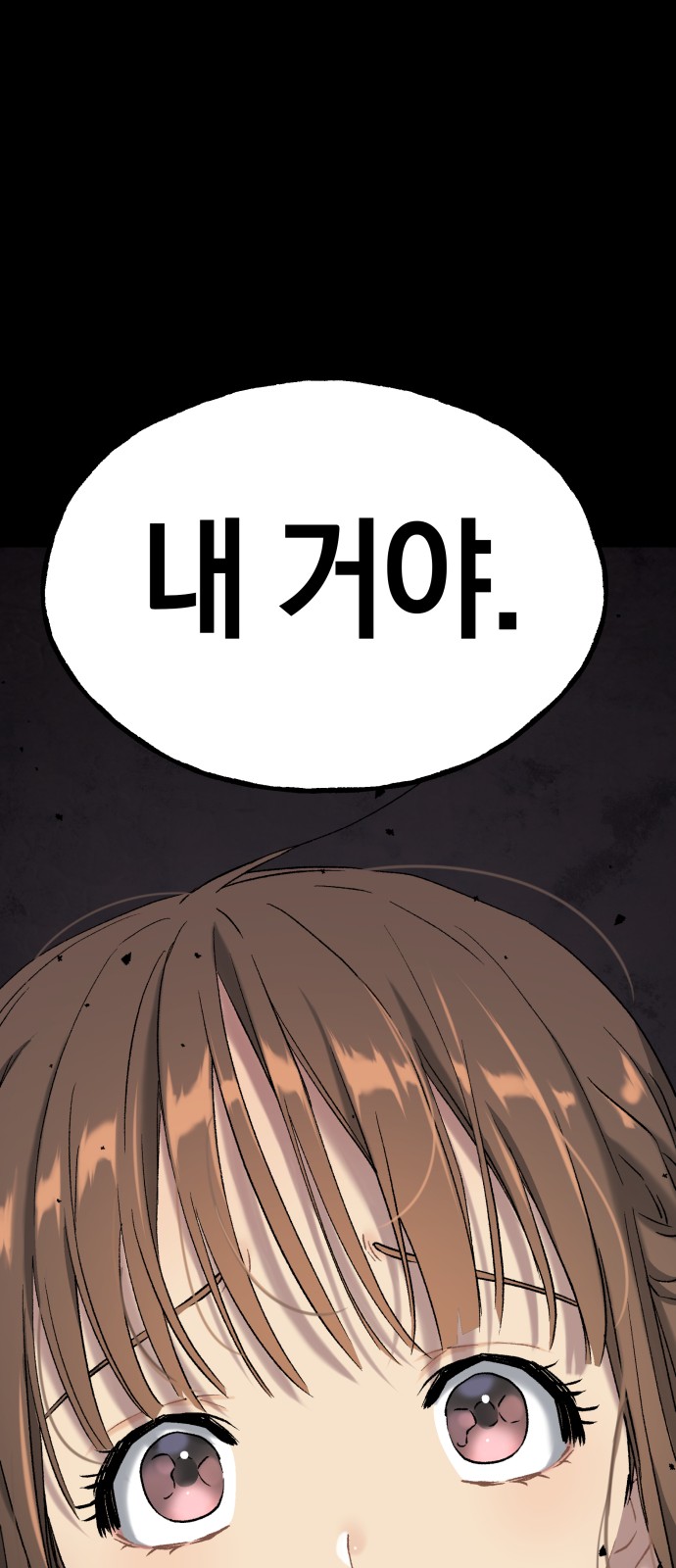 88 페이지