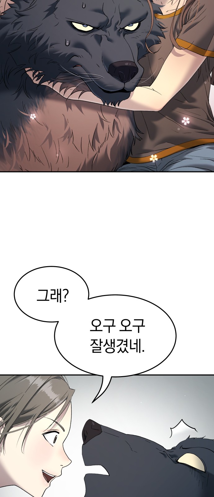 76 페이지