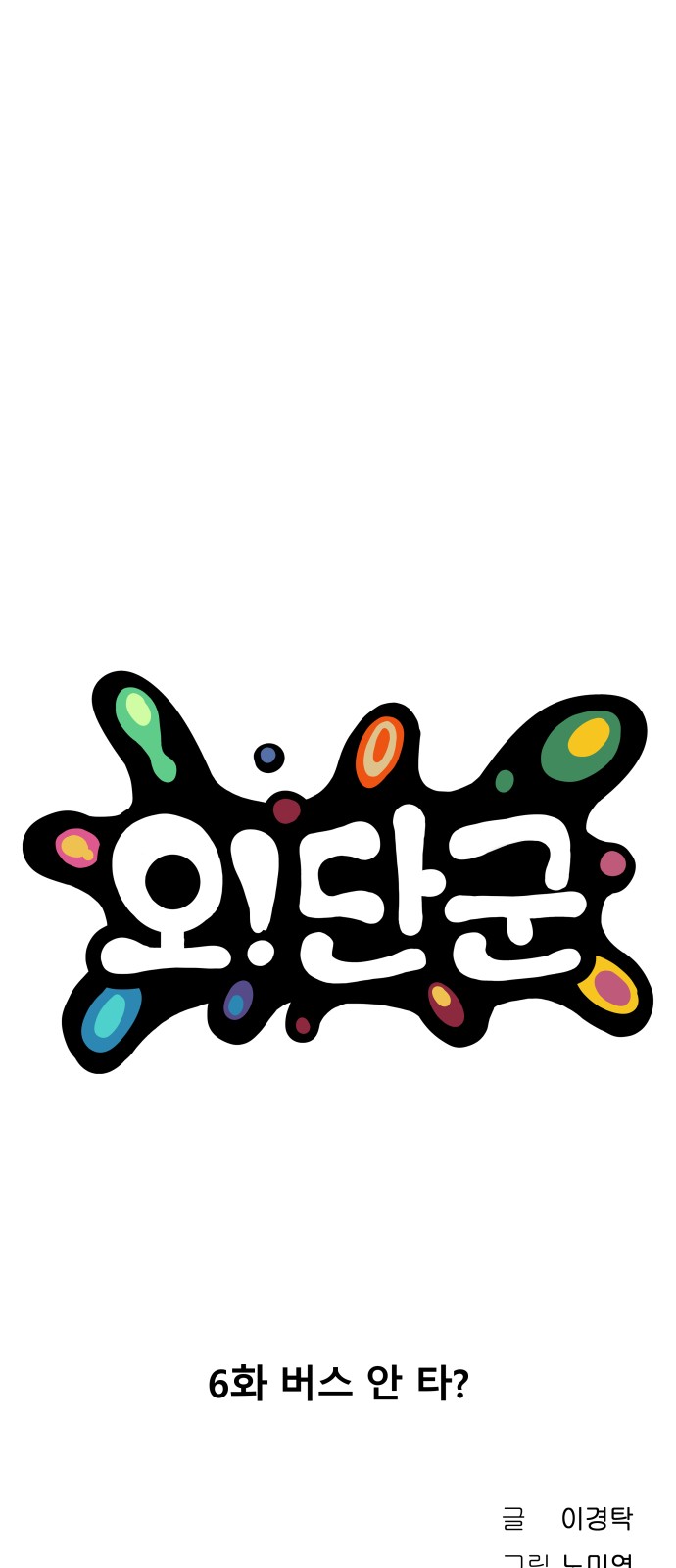 112 페이지